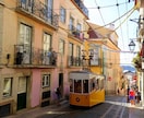 ポルトガル移住についてアドバイスと情報提供します 素敵な南欧で海外就職／海外フリーランス／海外移住／海外起業！ イメージ5