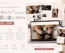 女性向けHPを優しく洗練されたデザインで制作します 初めての方も安心◎ 想いを丁寧に形にするHP制作 イメージ1