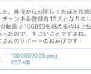 2億再生のプロのYouTuberが動画監修します 1000万回バズを生み出したプロが細かくアドバイス！ イメージ3