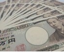 ブロック解除!お金の引き寄せ方法を教えます 借金アリで低所得の私でもできた実体験ベースのリアルメソッド! イメージ4