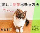 巷で人気のコピペ系商材ネタを先着5名に大暴露します コピペ作業系はこうやって稼ぎます！ イメージ1
