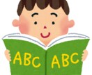 中学生向け！英語の勉強方法、質問対応を承ります 指導経験400人越え！大手学習塾の講師経験者 イメージ1