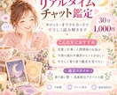リアルタイムでタロット鑑定いたします 30分間、あなたのお悩みに寄り添いながら丁寧に鑑定いたします イメージ1