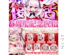 ギラギラVTuberサムネ作ります 圧倒的な超特別感のあるサムネを制作します！ イメージ2
