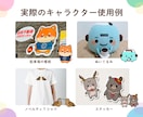 集客に役立つ！企業・店舗のキャラクター制作します 商用利用、グッズ制作・販売も可能 イメージ3
