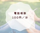 あなたのこころに寄り添います 安心して気持ちを吐き出せる場を提供します イメージ8