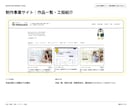 魅力が伝わるポートフォリオサイトを作ります 作品整理からスマホ対応・公開までまとめて制作 イメージ1
