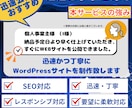 WordPress制作 ― 安心実績で構築します 世界使用率No.1「DIVI」で信頼と成果を両立するサイト イメージ3
