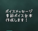 シチュエーションボイス台本制作します VTuberさんやボイス配布をする方におすすめ！ イメージ1