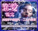 曖昧な関係・見えない想い☪️恋の行方☪️を占います 相手の気持ち／出会い／複雑／復縁／遠距離／結婚／何でもOK❗ イメージ1