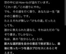 他と違う自分を作る「生存戦略」を一緒に考えます 教科書通りの答えに飽きた方へ。理屈で導く、あなただけの武器。 イメージ4