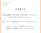 1ヶ月集中｜子宝サポートします 30年の練達だからこそできる、深いご縁の流れをつくります イメージ2