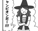 漫画・イラストを描きます ぜひお気軽にお声掛けください♪ イメージ4