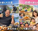 あなたが、結婚向きか、独身向きか、を判定します 中年独身男の分岐点 ～結婚か独身か、後悔が小さいのはどっち？ イメージ1