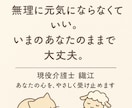 初回500円＊優しく寄り添いお話伺います 心の重さを軽くするお手伝いをします。 イメージ1
