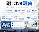 WordPressで本格HPを制作します 集客導線とスマホ対応まで一括で仕上げます イメージ5