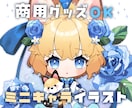 グッズ等に使用可能なSDイラスト描きます 缶バッジやラバスト、アクスタ等グッズやその他なんでも使えます イメージ1