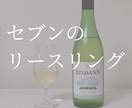 ワイン選びをサポートします 日本ソムリエ協会認定有資格者がサポートします！ イメージ3
