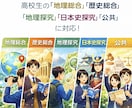 高校生対象の社会系科目のオンライン家庭教師をします 定期試験成績アップ・共通テスト対策に対応！ イメージ1