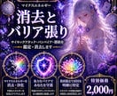 マイナスエネルギー消去とバリア張り、数値鑑定します サイキックアタック・バンパイア・憑依を鑑定・消去します❣ イメージ1