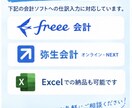 1仕訳50円で記帳代行します 税理士事務所勤務！丁寧な記帳代行 イメージ3