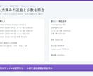 毎月の売上CSVをまとめるツールを作成します 固定４列・３ファイルまで｜重複確認と商品別集計 イメージ3