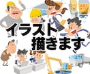 表情豊かな人物や動物のイラスト沢山描きます 可愛く解りやすいイラストなのでコンテンツが楽しくなります! イメージ1