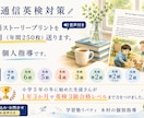 英検ストーリープリントを送ります 英検7級~2級対策 イラストファイル(音声付き)です。 イメージ1
