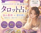 心の交通整理タロット  心の声を読み解きます あなた自身が納得できる答えを見つけるお手伝いをします。 イメージ1