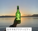 あなた専用・旅のプラン（グルメ観光）を作ります ！　　全国40都道府県を旅した経験で“最高のルート”をご提案 イメージ4