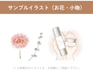 思わず目を惹く♪あたたかいカットイラスト描きます 企業様納品実績あり／ブランドを引き立てる広告やパンフレットに イメージ8
