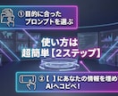 超実践型！ビジネス効率化プロンプト200選届けます 出力レベチの秘密あり。これからプロンプト作りたい人も必見です イメージ3