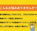 初心者向けにKindle出版のサポートします 知らないと損する！ゼロから始める印税生活の秘密 イメージ2