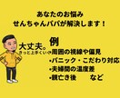 電話で発達相談、愚痴、なんでも相談のります あなたのお悩みじっくり聞きます。発達相談119 イメージ1