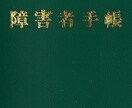 精神障害の方の婚活に。相談を受け応援させて頂きます 統合失調症になり、その後で婚活して結婚した男です。 イメージ2