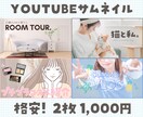 2枚1000円YouTube用サムネイル制作します クリック率、再生回数を伸ばしたい方におすすめです！ イメージ1