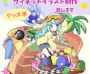 グッズで映える！存在感抜群のイラストお描きします ソシャゲ感×映えデザインで、あなたのキャラを最高に輝かせます イメージ1