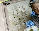 赤ちゃんの写真から想いを残す命名書作ります 産まれてきてくれた日の気持ちを、いつでも思い出せる命名書です イメージ5