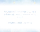 職場・友人・家族…人間関係のモヤモヤを占います お相手の本音と関係改善のヒント イメージ4