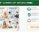 先着５名の特別価格｜コーチングで思考を整理します 中小企業診断士が『思考の堂々巡り』からの脱出をサポート イメージ3