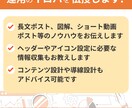 X運用初級者向けに1ヶ月間の運用改善します 1.6万フォロワー運用者が、アカウント・ポスト作成など指導 イメージ3
