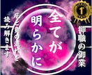 厄祓い鑑定│トラブルが続く本当の原因を霊視します 厄・負のエネルギーを読み解き、運気を整える方法をお伝えします イメージ2