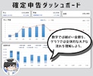 会計ソフト不要の全自動Excel帳簿を提供します 副業の確定申告｜経理20年のプロ作成・入力５項目ズボラ帳簿 イメージ6