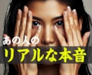 短時間も⭕️【電話占い】あの人のド直球な本音視ます 復縁・片想い・両想い・複雑恋愛の深層心理を見てモヤモヤ解決！ イメージ1