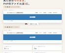 サイトもブログも脱WordPressで静的化します 会社・お店・個人・ブログ。作り直さず引っ越し・5日 イメージ3