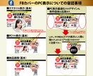 特価【LPご注文者限定】オソロSNSカバー出ます ★キャンペーン告知の反応率も売上もコレで追撃！格段にUP！ イメージ7
