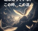 2026年上半期、魂の選択します 魂の再起動が始まる2026年、“本当の自分”への道。 イメージ6