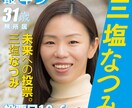元市議会議員が挑戦する候補者を応援します 相談する人がいなかったから、力になりたい イメージ2