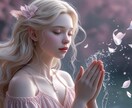心寄り添う結婚生活へと風と水のメッセージが誘います 精霊達のささやきが満たされぬ思いを浄化し、明るい未来へと導く イメージ8