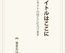 アンティーク風のシンプルな表紙を作ります 電子書籍の表紙はおしゃれシンプル&安く作りたい方におすすめ！ イメージ2